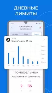 Родительский контроль Kroha
