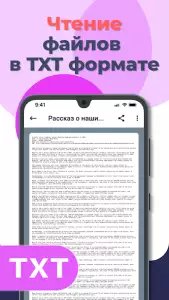 Чтение DOC, PDF, XLS, PPT, TXT