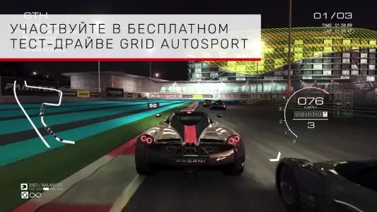 GRID: Autosport Custom Edition
