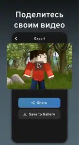 Prisma3D — модель, анимация