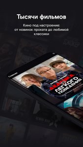 Wink от Ростелеком – ТВ, фильмы, сериалы 3+