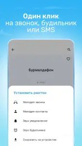 Рингтоны и мелодии на звонок (Соловей)