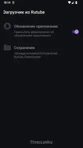 Скачать видео с Рутуба