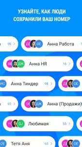 Me — определитель номера и антиспам