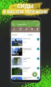 TLauncher PE для Майнкрафт