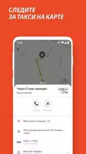 Везет — заказ такси