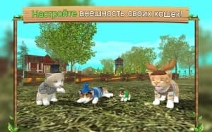 Симулятор кошки онлайн