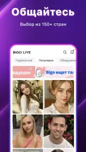 BIGO LIVE