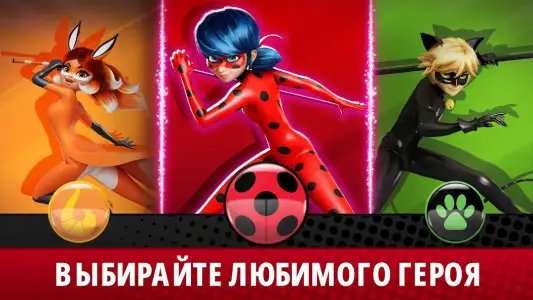 Жизнь Леди Баг и Супер-Кота