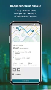 Taxsee Driver – работа в такси