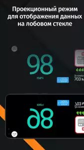HUD Speed - антирадар