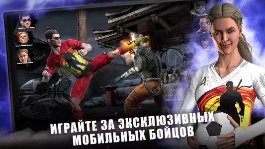 MORTAL KOMBAT