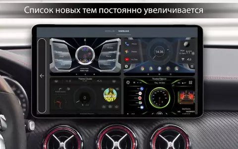Car Launcher для автомобиля