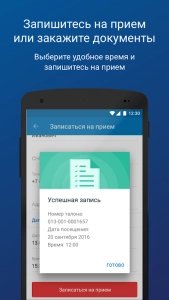 ПФР (Пенсионный фонд России) - электронные сервисы