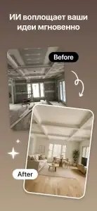 Планировка квартиры и дизайн (Room Planner)