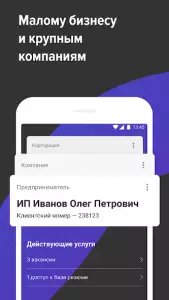 HH бизнес: поиск сотрудников