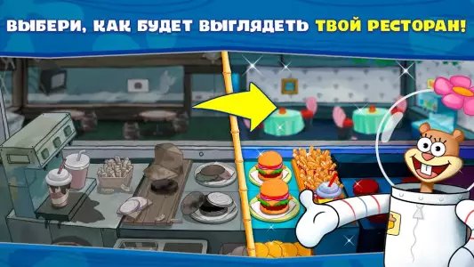 Губка Боб: готовка бургеров