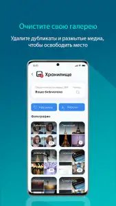 Smart Transfer — перенос данных