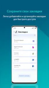 Smart Transfer — перенос данных