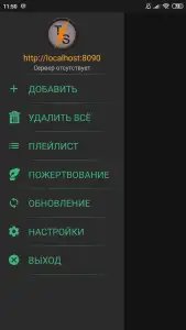 TorrServe MatriX
