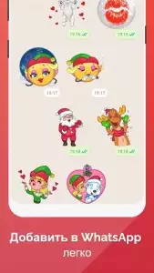 WhatSmiley: стикеры WASticker