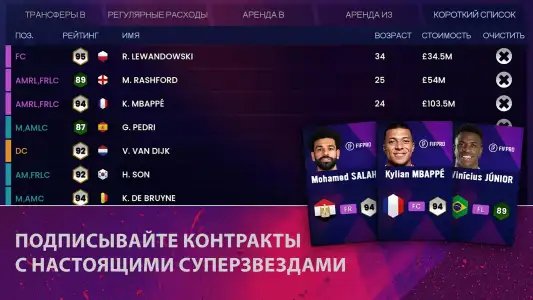 Soccer Manager 2024 — футбольный менеджер