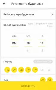 AlarmMon - громкий будильник
