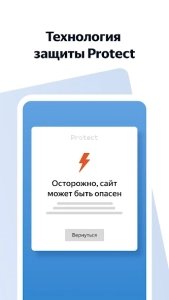 Яндекс браузер лайт