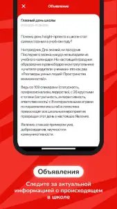 ЭлЖур.Дневник - электронный дневник