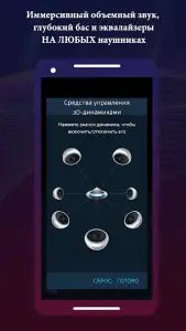 Boom: Bass Booster & Equalizer