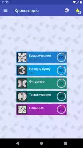 Кроссворды на русском