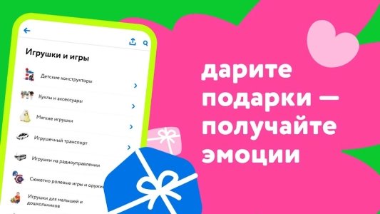 Детский мир - детский магазин