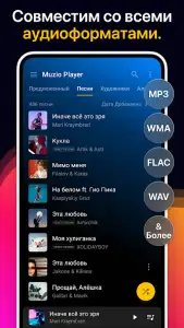 Музыкальный плеер - MP3-проигрыватель