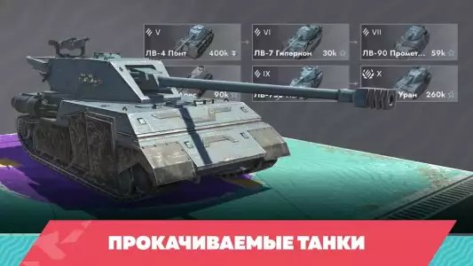 Tanks Blitz PVP битвы