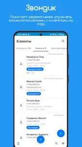 Звондик: запись звонков