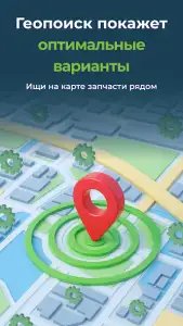 Bibinet — автозапчасти