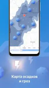 Яндекс.Погода