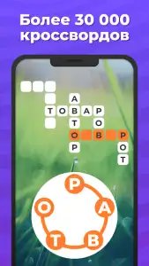 Линия слова — кроссворды