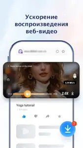 UC Browser