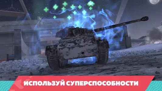 Tanks Blitz PVP битвы