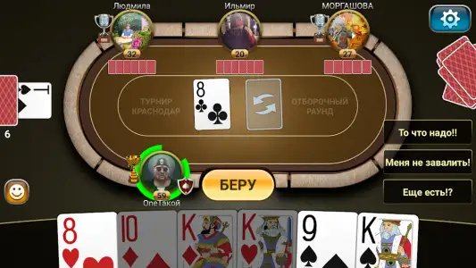 Переводной дурак: чемпионат