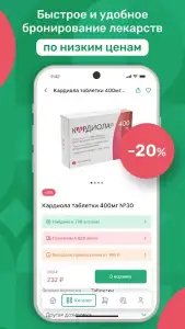 Аптека Столички