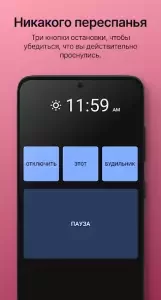 Простой Будильник