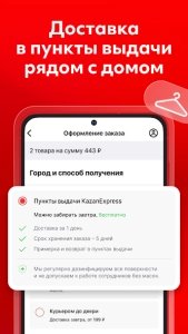 KazanExpress — интернет-магазин