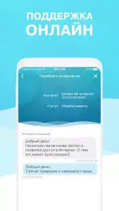 Мой Белтелеком