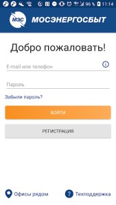 Мой Мосэнергосбыт