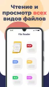 Чтение DOC, PDF, XLS, PPT, TXT