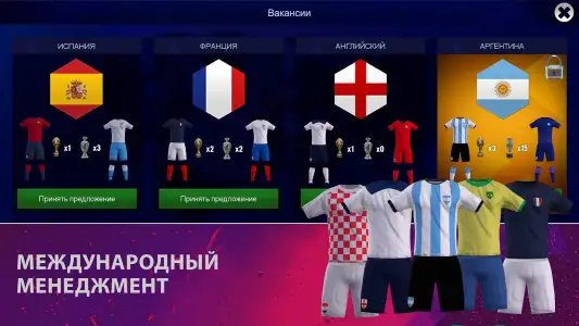 Soccer Manager 2024 — футбольный менеджер