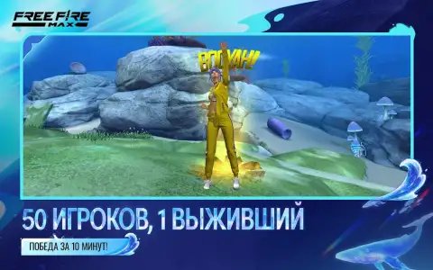 Garena Free Fire MAX (FF)