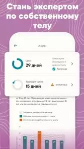 Clue - календарь месячных